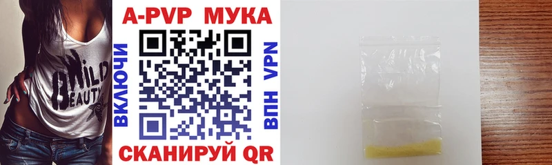 Alpha-PVP мука  Ейск 