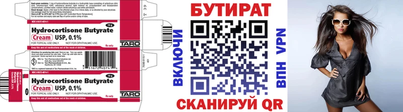 Бутират бутандиол Ейск