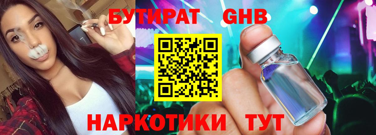 Ейск  Бутират  Вход с VPN  Бутират буратино 
