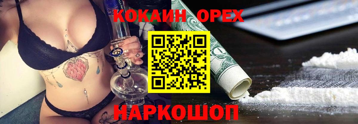 Ейск  КОКАИН Боливия  Кокаин 98%  Вход с VPN 