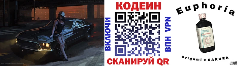 Codein напиток Lean (лин)  где купить наркоту  Ейск 