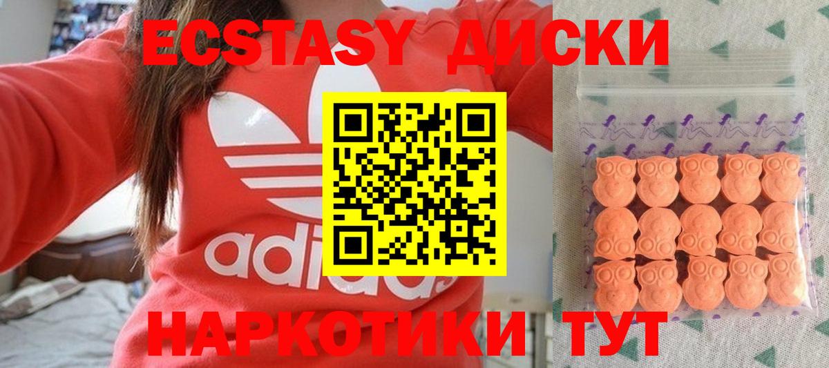 Ейск  хочу наркоту  ЭКСТАЗИ Дубай  Ecstasy  Вход с VPN  Ecstasy mix 