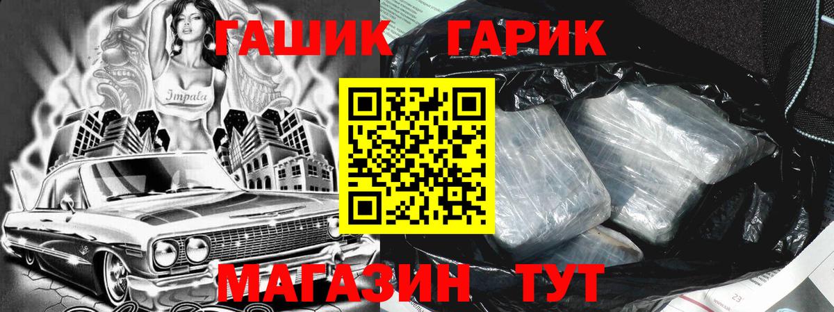 ГАШИШ 40% ТГК Ейск