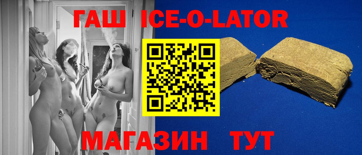 Гашиш 40% ТГК  ГАШ гашик  Вход с VPN  Гашиш  Ейск 