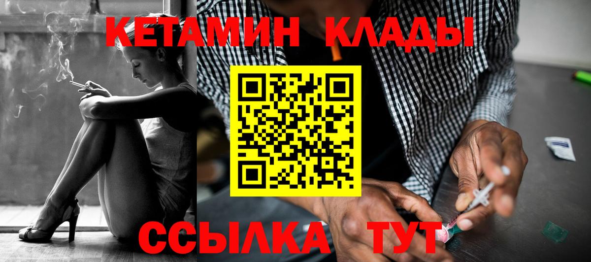 КЕТАМИН ketamine  Вход с VPN  Ейск 