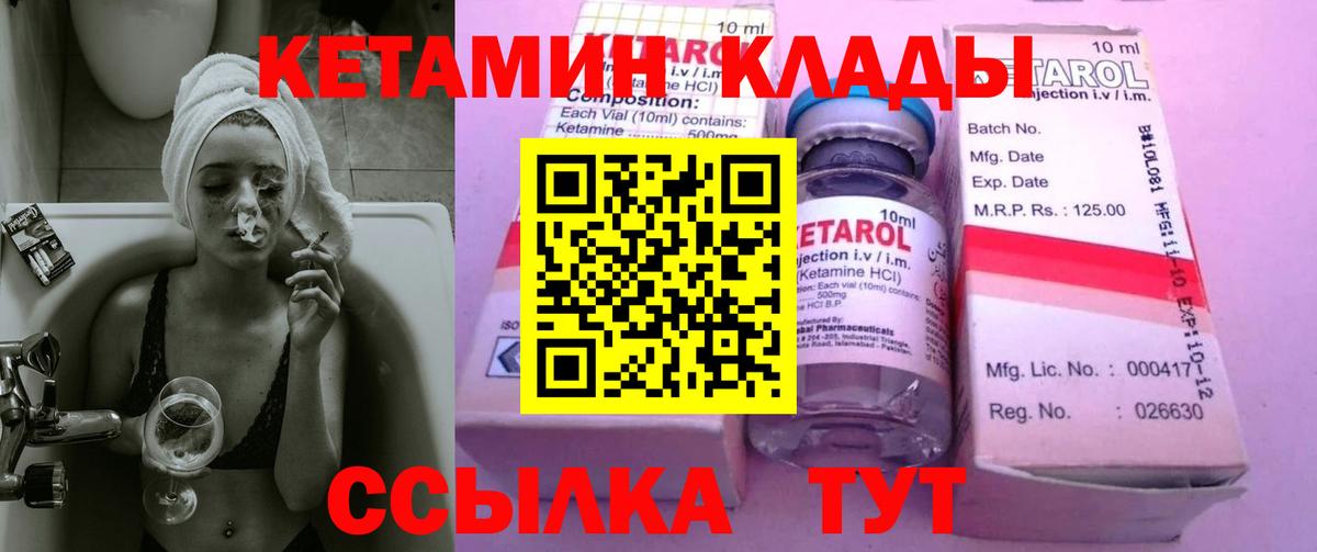 Кетамин ketamine Ейск