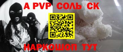 эйфоретик Бийск