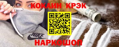 эйфоретик Бийск