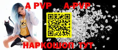 ALPHA-PVP Беслан
