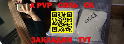 ALPHA-PVP Беслан
