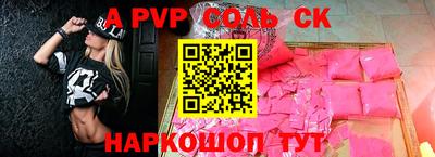 ALPHA-PVP Беслан