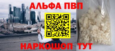 ALPHA-PVP Беслан