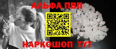 эйфоретик Бийск