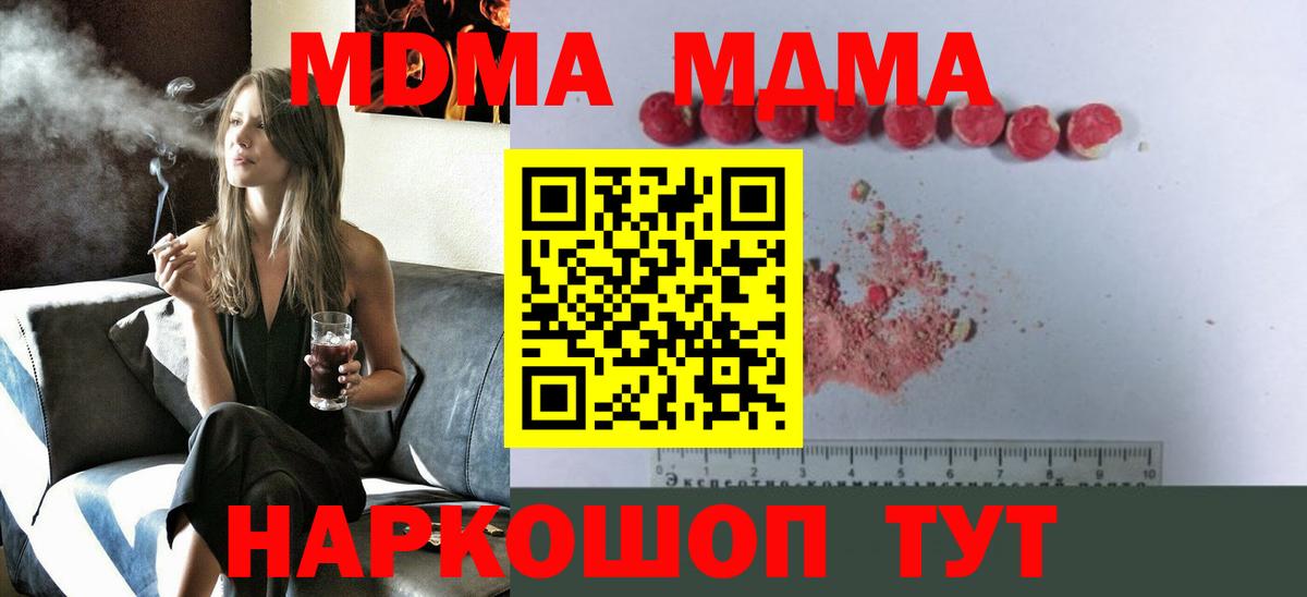 MDMA crystal Ейск