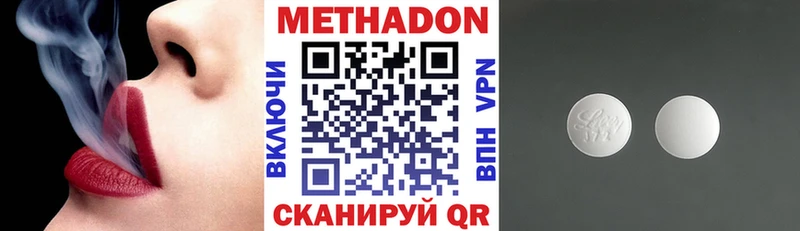 МЕТАДОН VHQ Ейск