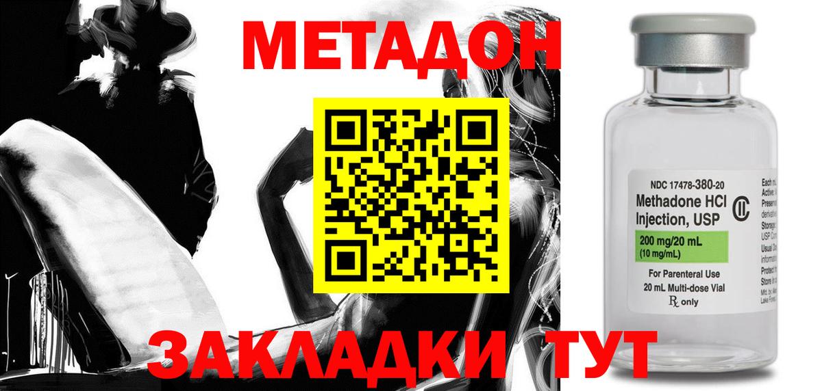 omg сайт  Вход с VPN  Ейск  Метадон мёд  Метадон VHQ 