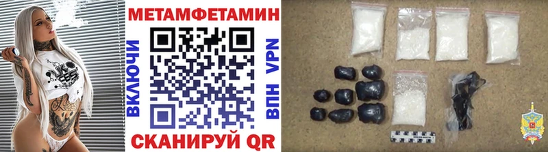 Первитин Декстрометамфетамин 99.9%  Ейск 