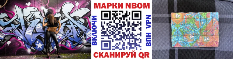 Марки NBOMe 1500мкг  сколько стоит  Ейск 