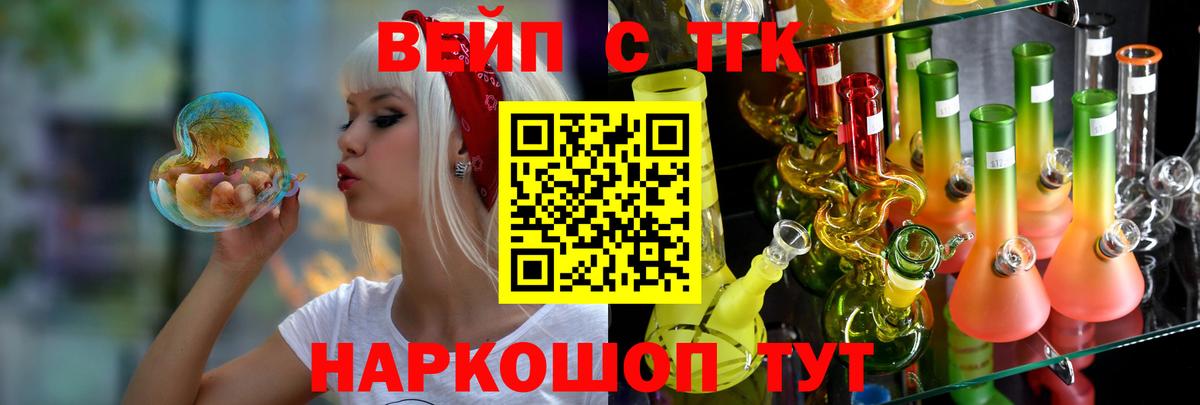 ТГК гашишное масло  Вход с VPN  Ейск 